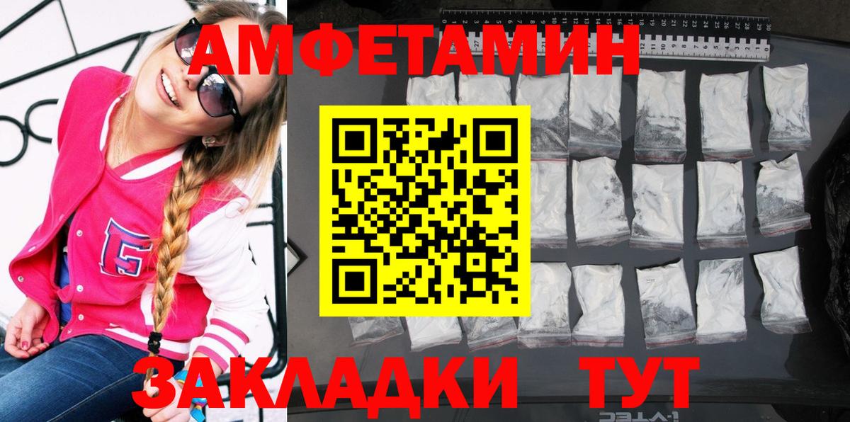 Amphetamine  Вход с VPN  Славгород  Амфетамин Розовый 
