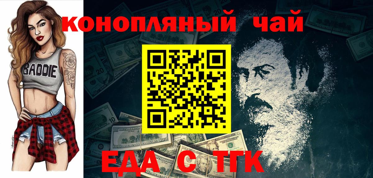 Печенье с ТГК конопля Славгород