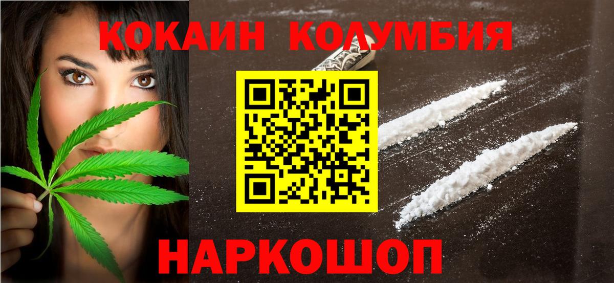Cocaine Боливия  Вход с VPN  Славгород  Кокаин 99% 