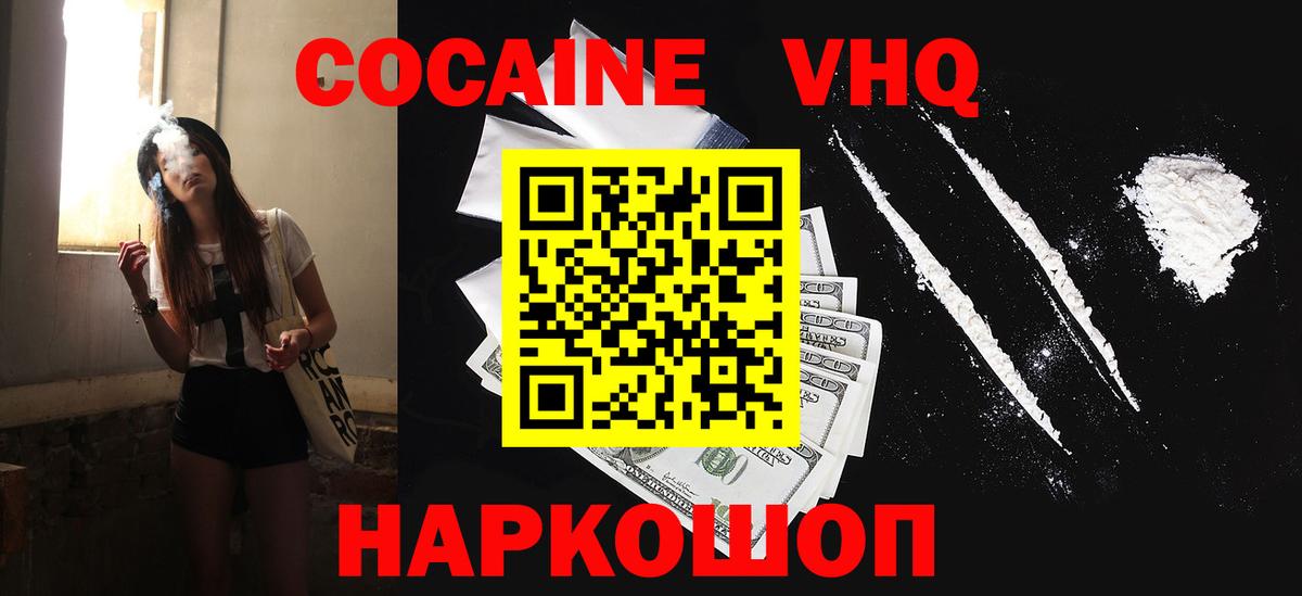 Cocaine 97% Славгород