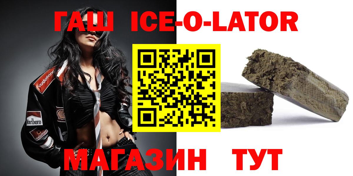 ГАШ гарик  Вход с VPN  Славгород  ГАШИШ гашик 