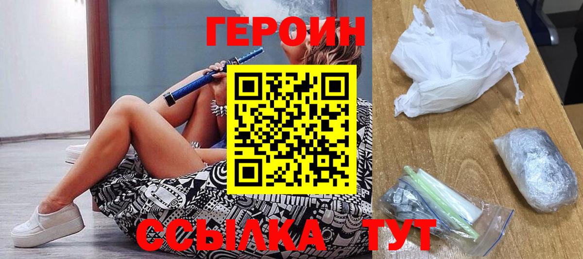 Героин гречка  Вход с VPN  Славгород 