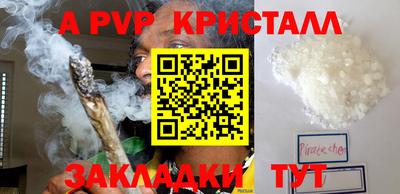 стафф Пыть-Ях