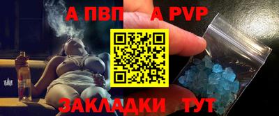 стафф Пыть-Ях