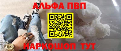 альфа пвп Пушкино