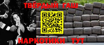 синтетический гашиш Пугачёв