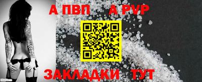 альфа пвп Пушкино