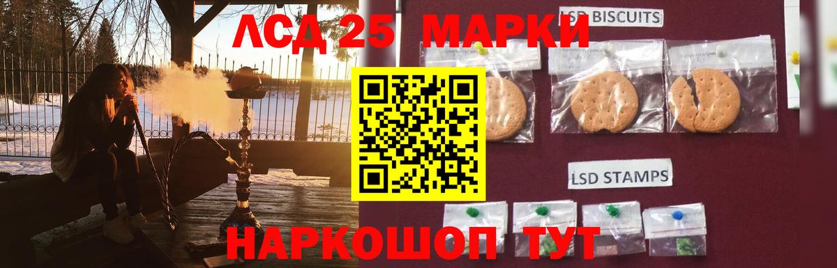 ЛСД экстази кислота Славгород