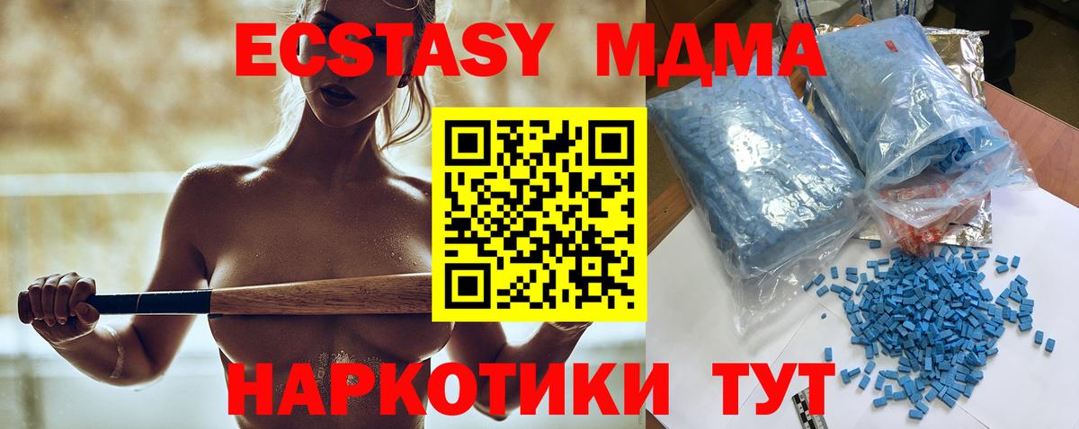МДМА  MDMA crystal  Славгород  Вход с VPN  MDMA VHQ 