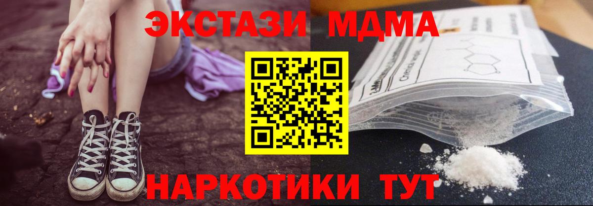МДМА crystal Славгород