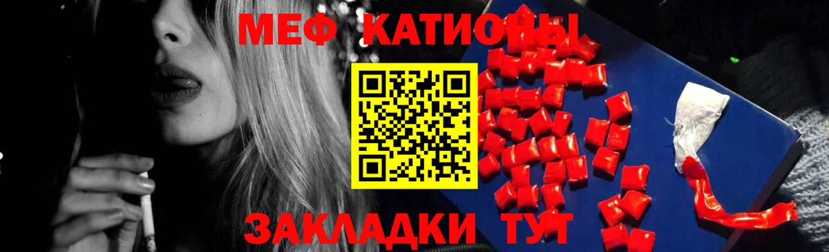 Меф мука Славгород