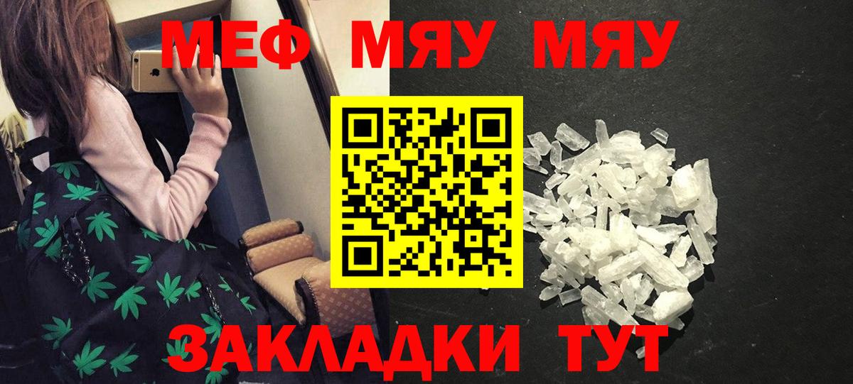 Славгород  МЕФ VHQ  МЯУ-МЯУ мука  Вход с VPN 
