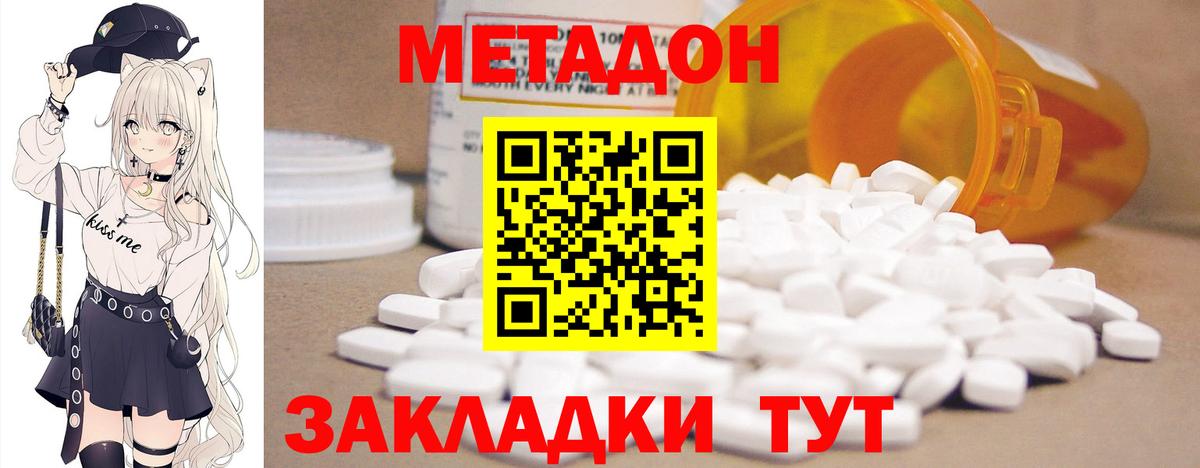 omg как войти  Метадон кристалл  Вход с VPN  МЕТАДОН methadone  Славгород 