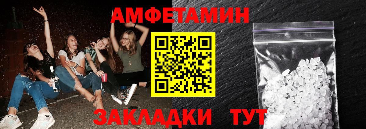 Метамфетамин пудра Славгород