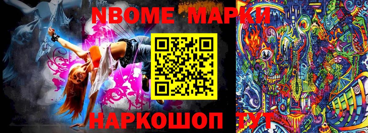 наркотики  Наркотические марки  Славгород  Вход с VPN  Наркотические марки 1,8мг  Наркотические марки 1,8мг 