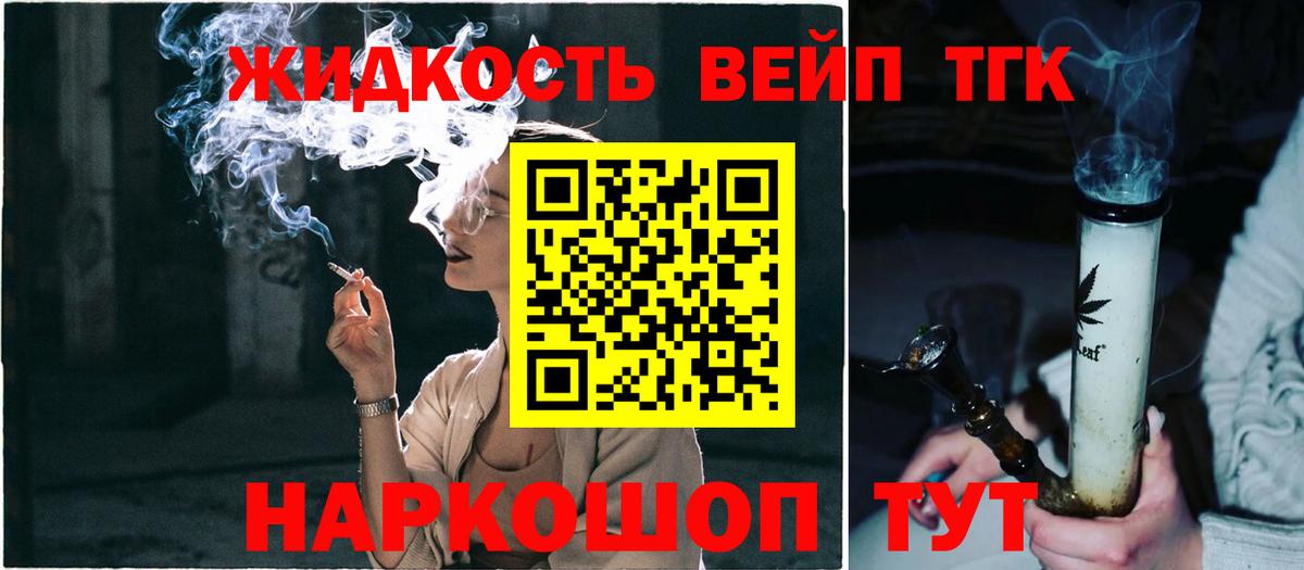 Мефедрон Славгород