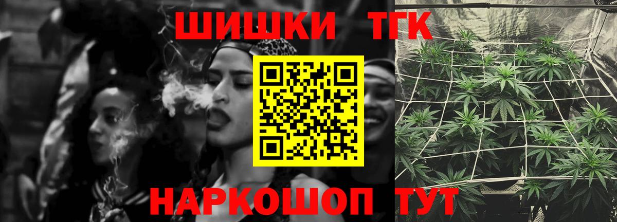 Марихуана планчик Славгород